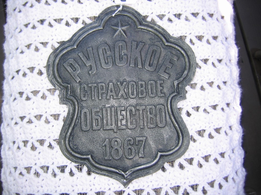 Russian Insurance Society. St. Petersburg, Russia