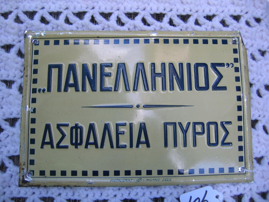 Panellinios Asphalistiki Heteria. Piraeus, Greece