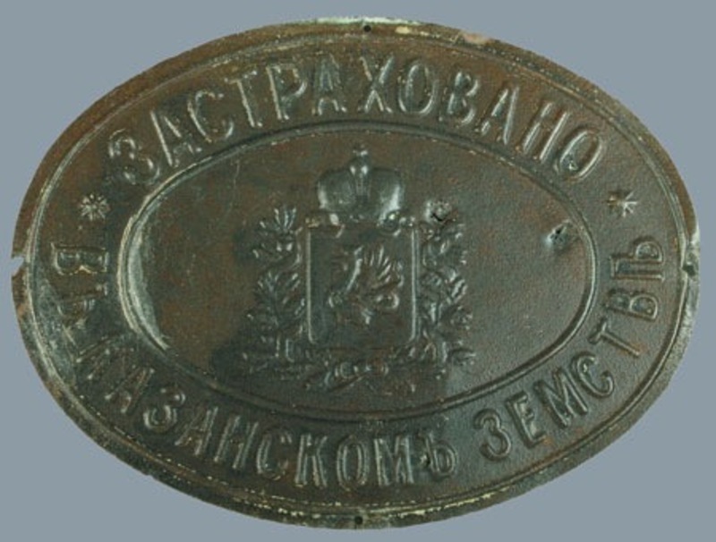 Zemstro Insurance of Karzan District. Russia. Tin