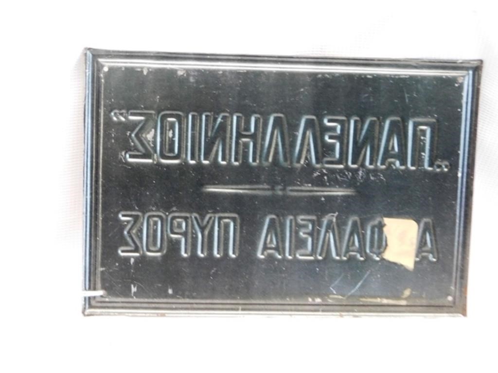 Foreign firemark,  BU1441