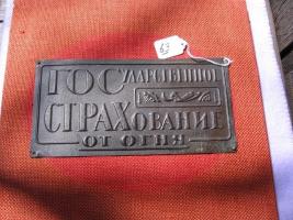 Gosstrakh (State Insurance Department U.S.S.R.) Mo