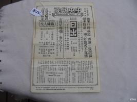 Chinese Homeowner Policy D