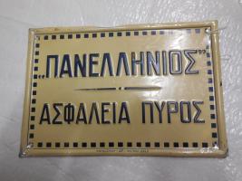 Panellinos Asphalistiki Heteria, Bulau #1441, Tin, Greece